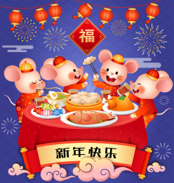春节老鼠聚餐团圆饭插画