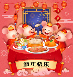 新年老鼠窗前聚餐年夜饭插画红色背景