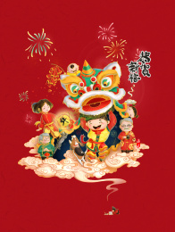 红色背景上的春节新年舞狮子放烟花