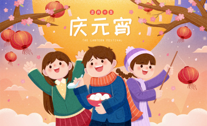 庆元宵灯节吃汤圆插图