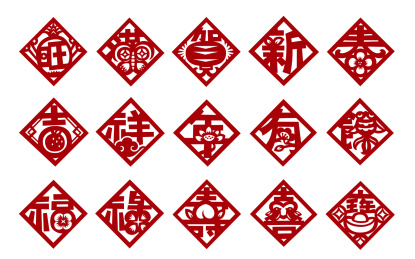 中国风吉祥字汇剪纸元素