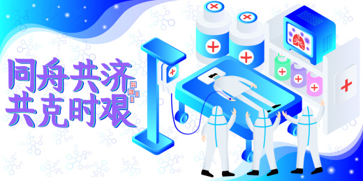 医生抢救病人矢量插画