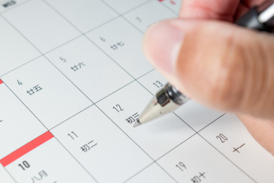 日历上记录事情