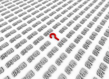 在疾病当中出现的关键问题与困惑