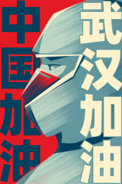  医生穿着防护服带着口罩的侧脸插画