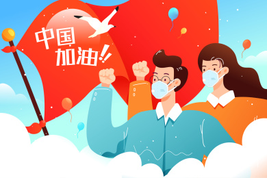 中国加油庆祝矢量插画