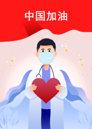 保护健康医生医疗卡通插画