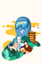 全民抗疫