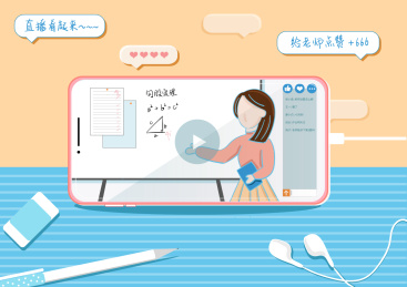 手机直播上课矢量插画
