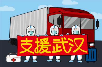 支援武汉疫情重灾区插画