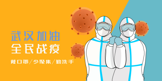 防疫两个医生