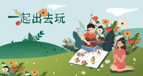 一对情侣在户外弹吉他的矢量插画