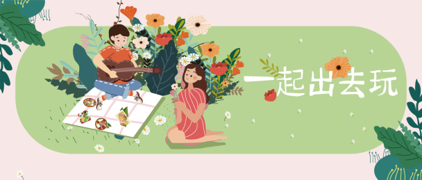 一对情侣在户外弹吉他郊游的矢量插画