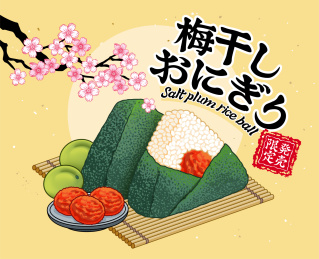 梅子饭团插画