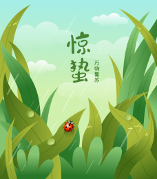 雨天一只瓢虫停在叶子上和惊蛰字体