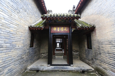 河南巩义康百万庄园主宅区一院