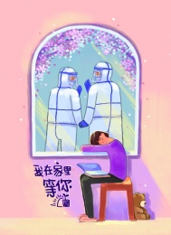 窗前等待抗击疫情的父母回家