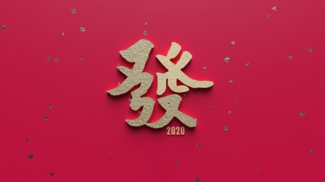 发,中国风手写毛笔书法字