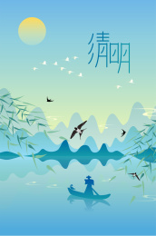 二十四节气-清明节的山水画