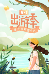 女孩背着包外出游玩采风