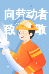 消防员矢量插画