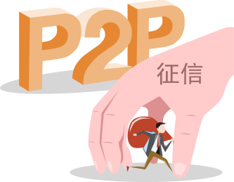 P2P网贷接入征信体系整治老赖概念插画