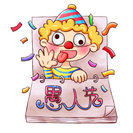 复古风愚人节小丑扮鬼脸插画图