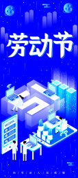 五一劳动节加班族办公插画