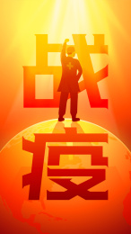全球疫情-战疫的医疗工作者