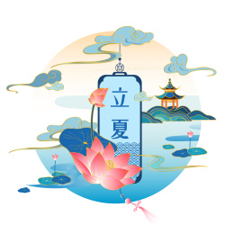 中国传统节气立夏插图