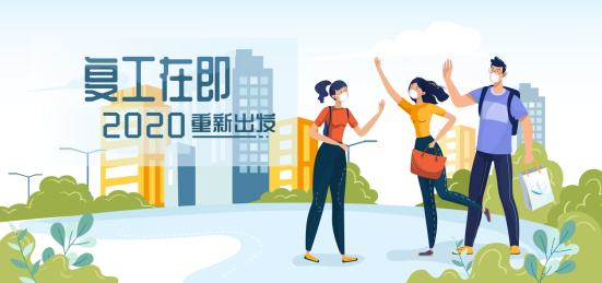 春季城市复工人物矢量插图