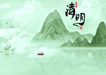 手绘中国风绿色淡雅山水节气插画