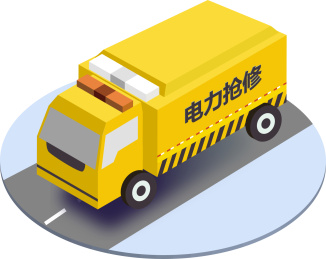 电力抢修车