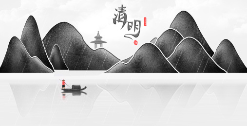 手绘中国风黑色山水节气插画