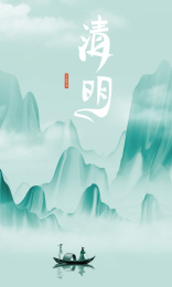 手绘中国风淡雅山水节气插画