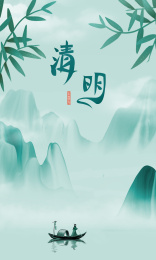 手绘中国风淡雅山水节气插画