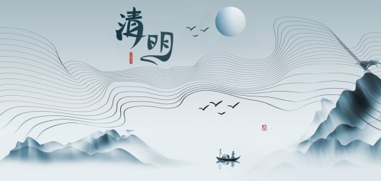 中国风蓝色山水画清明节气插画
