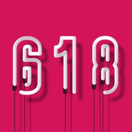 618灯管字