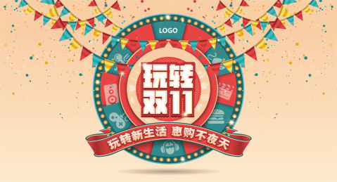 欢乐活动氛围红绿色圆形转盘广告海报