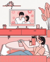 宅家追剧