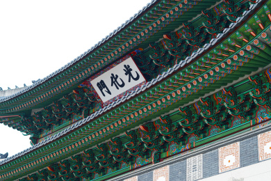 韩国首尔市景福宫光化门