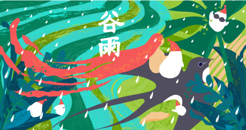 谷雨和小雨