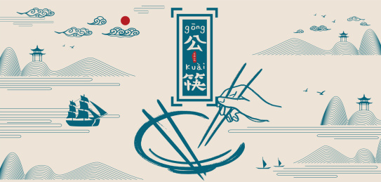 使用公筷，文明用餐倡议手写书法字插画海报