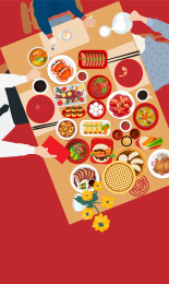 传统节日聚餐