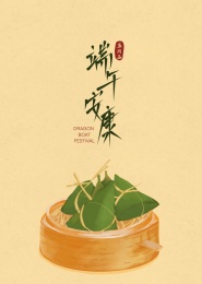 中国传统节日端午节插画