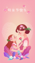 母亲节女儿给妈妈送花竖版