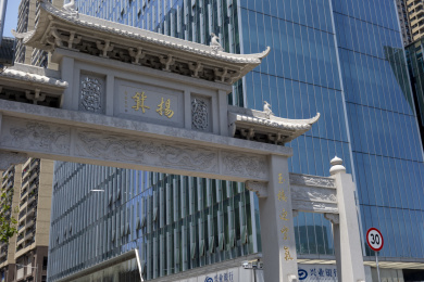 中国广州杨箕村牌坊和写字楼