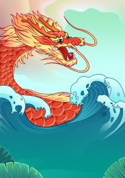龙游四海插画