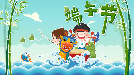 端午节赛龙舟插画矢量图