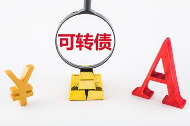  可转债